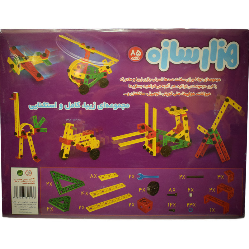 ساختنی هزارسازه مدل 6108