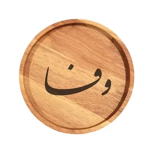 بشقاب چوبی مدل وفا