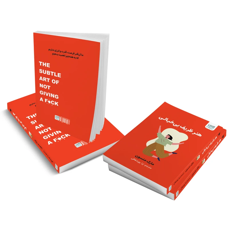 عکس شماره 2 : کتاب هنر ظریف بی خیالی اثر مارک منسون ترجمه رزا پورشقاقی نشر آذرگون