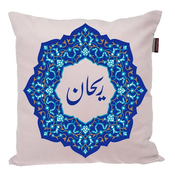 کوسن ناریکو مدل اسم شخصی طرح دخترانه اسم ریحان کد 0263