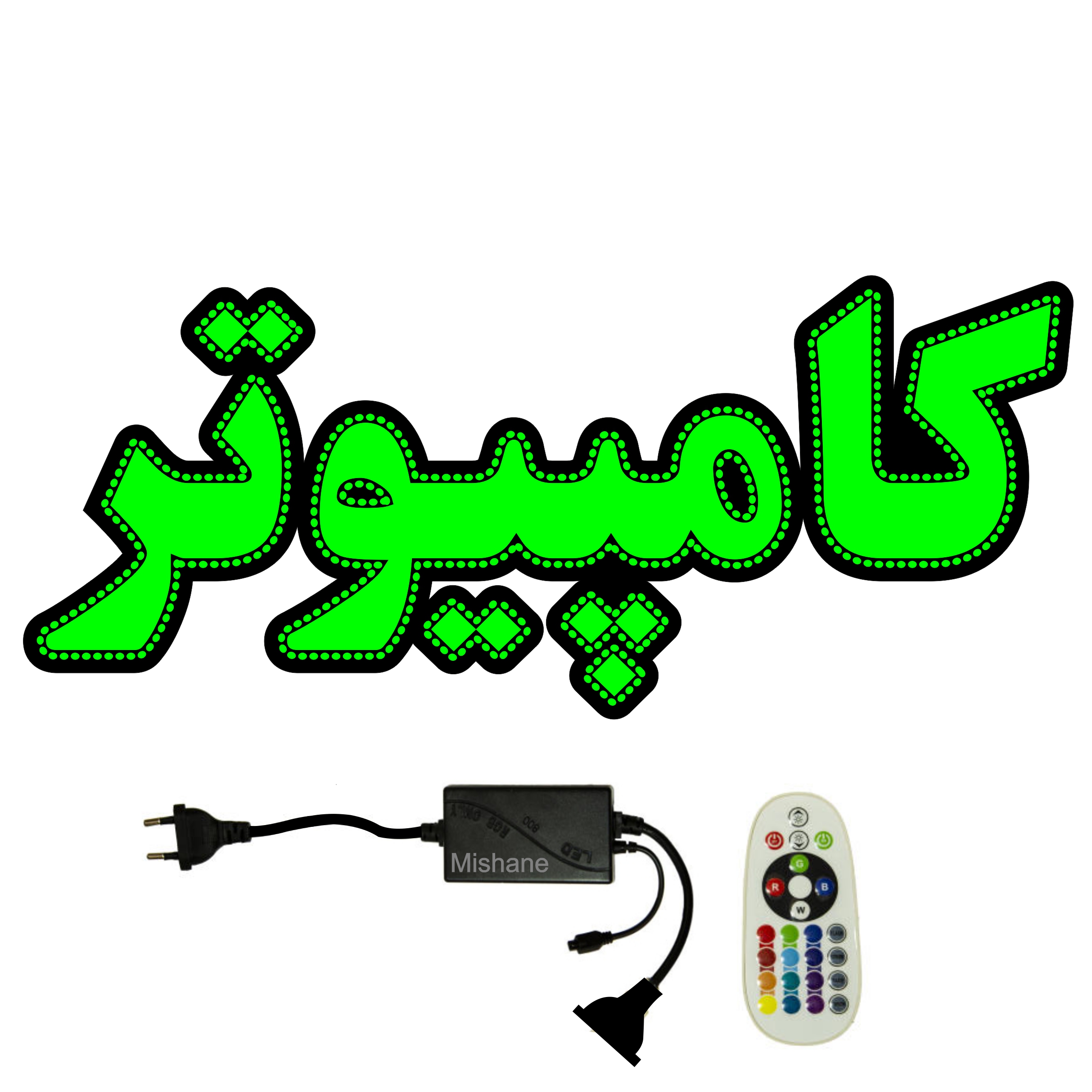 تابلو ال ای دی میشانه مدل کامپیوتر کد 601 به همراه فلاشر ریموت دار