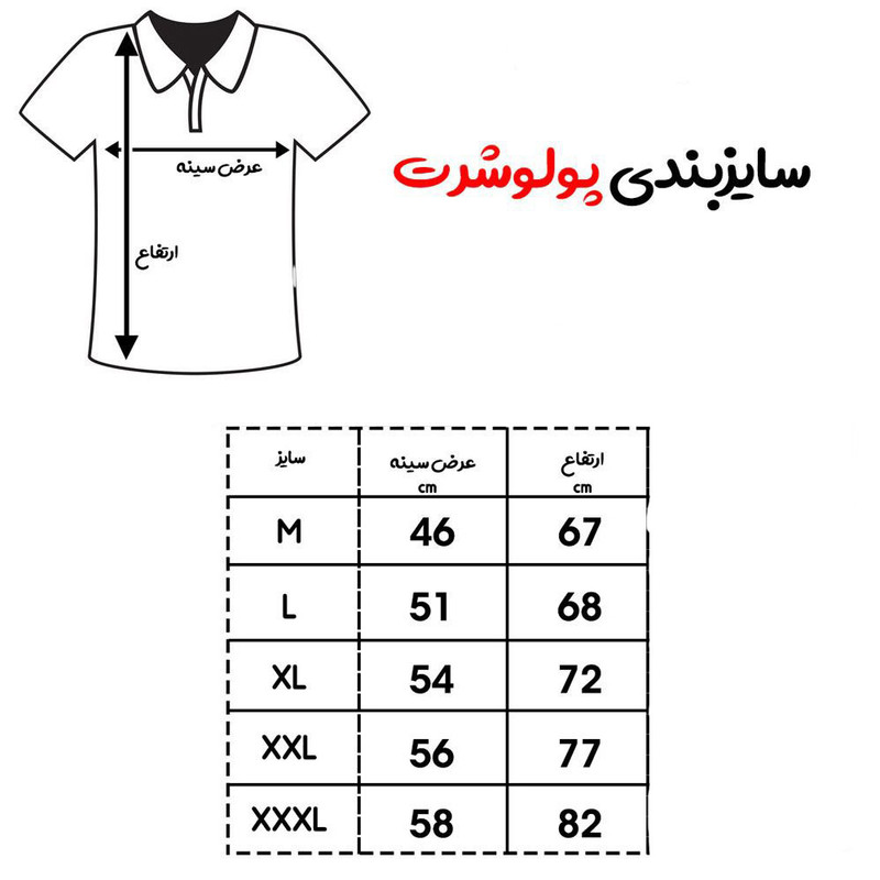 پولوشرت آستین کوتاه مردانه مدل 05