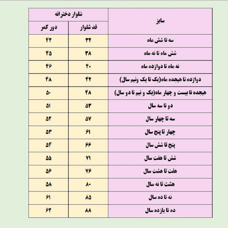 عکس شماره 2 : شلوار دخترانه مدل دمپا بغل زیپ دار کد gid-sh11