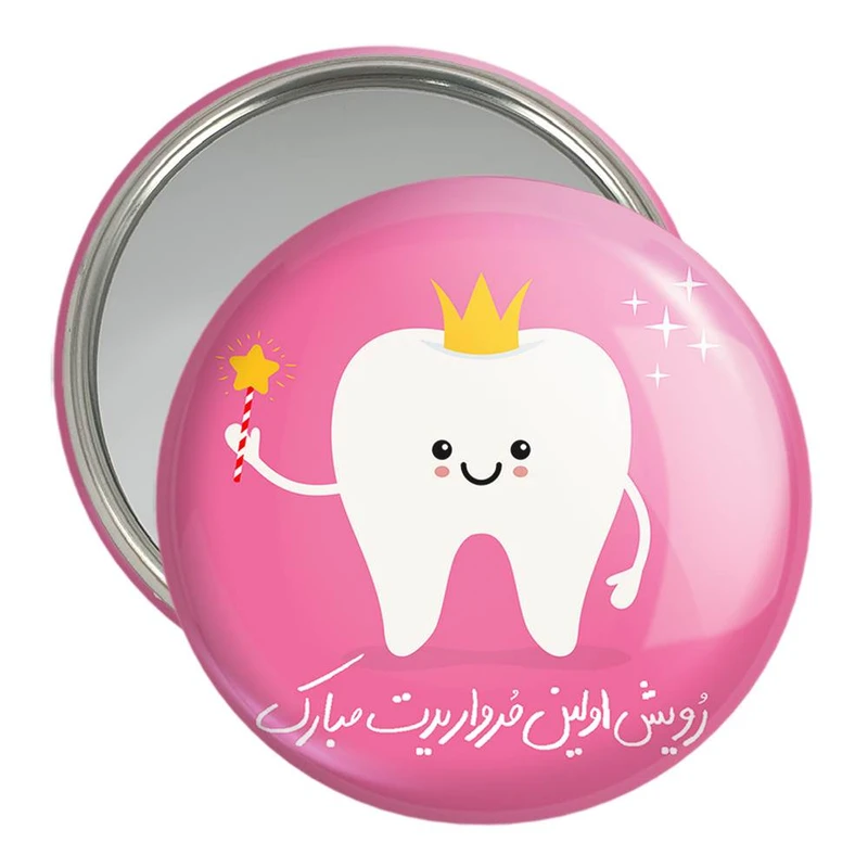 آینه جیبی خندالو مدل جشن دندونی دخترونه  کد 10931