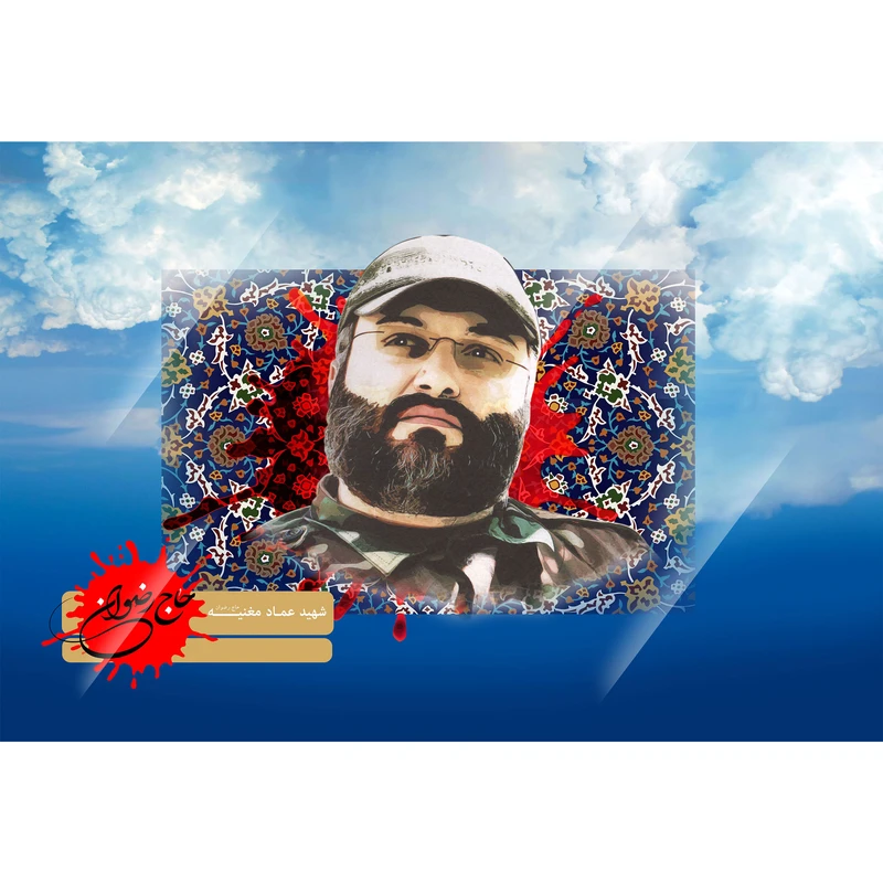 مگنت مدل شهید عماد مغنیه کد T5319 