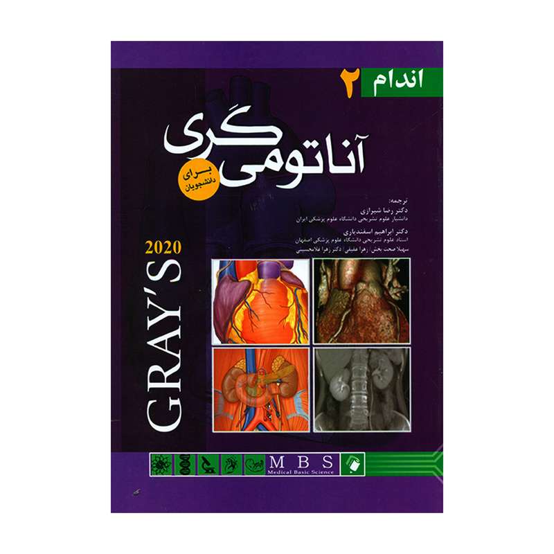 کتاب آناتومی گری  اندام اثر جمعی از نویسندگان انتشارات اندیشه رفیع 