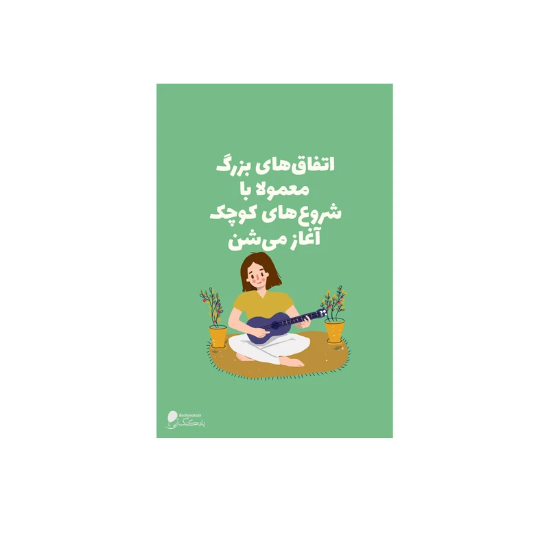  پوستر دیواری بادکنک آبی طرح انگیزشی مدل A30