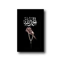 تابلو مدل مذهبی طرح الحمدلله 