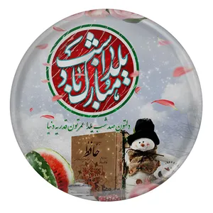 پیکسل طرح شب یلدا مبارک مدل S15025