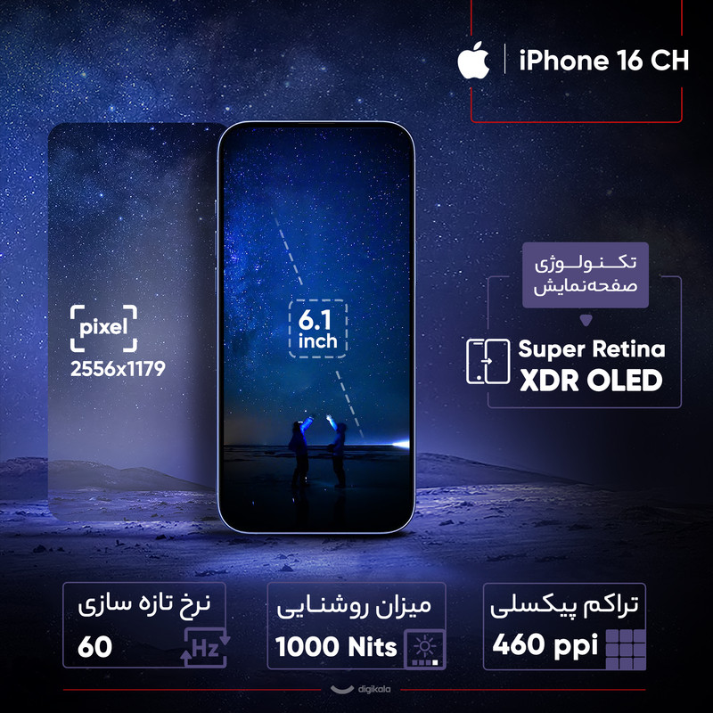گوشی موبایل اپل مدل iPhone 16 CH دو سیم کارت ظرفیت 128 گیگابایت و رم 8 گیگابایت - به همراه شارژر 20 وات اپل