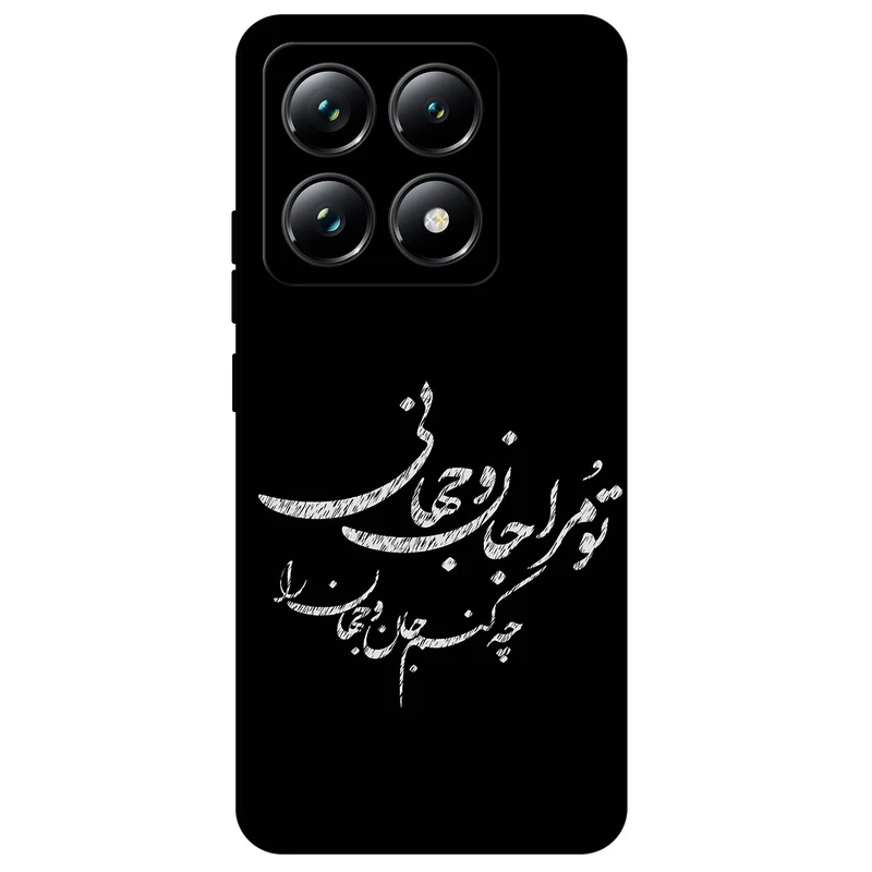 کاور مگافون طرح تایپوگرافی مدل 2388 مناسب برای گوشی موبایل شیائومی 14T Pro
