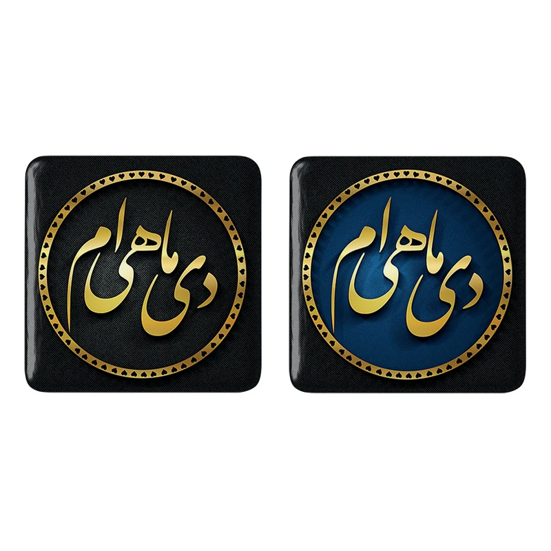 مگنت خندالو مدل ماه تولد دی کد 22822294 مجموعه 2 عددی