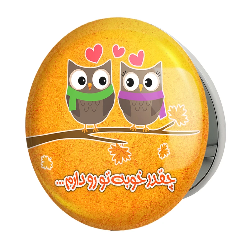 آینه جیبی خندالو طرح تایپوگرافی مدل تاشو کد 1470 