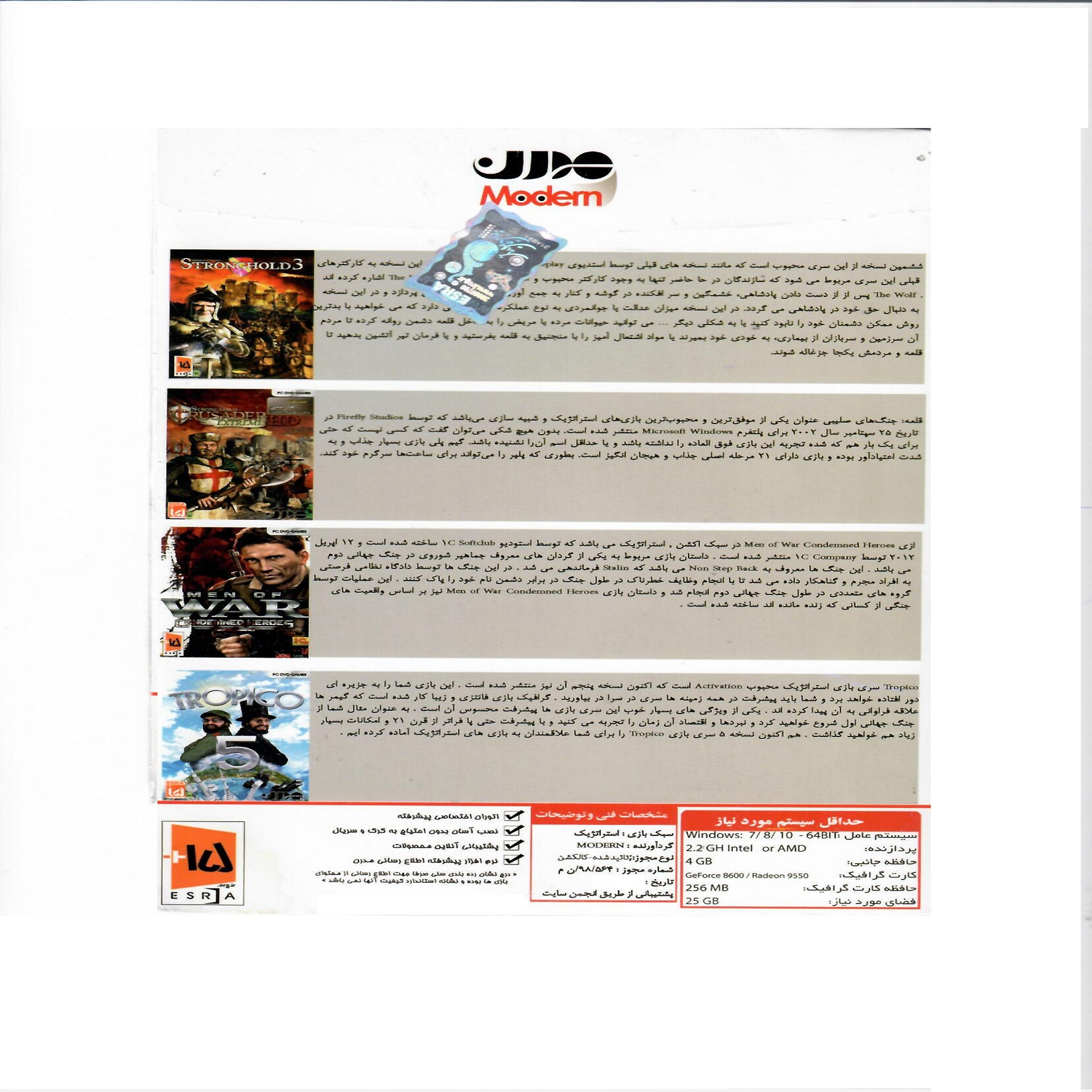 بازی STRATEGY GAMES COLLECTION2 مخصوص PC