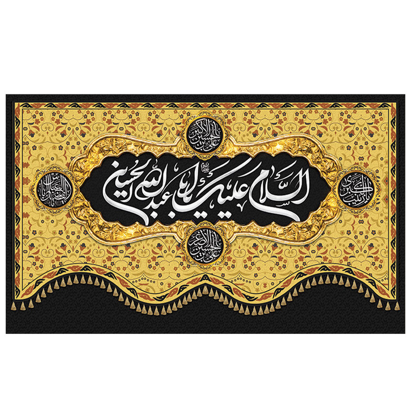 پرچم طرح نوشته مدل اسلام علیک یا ابا عدالله الحسین 2139