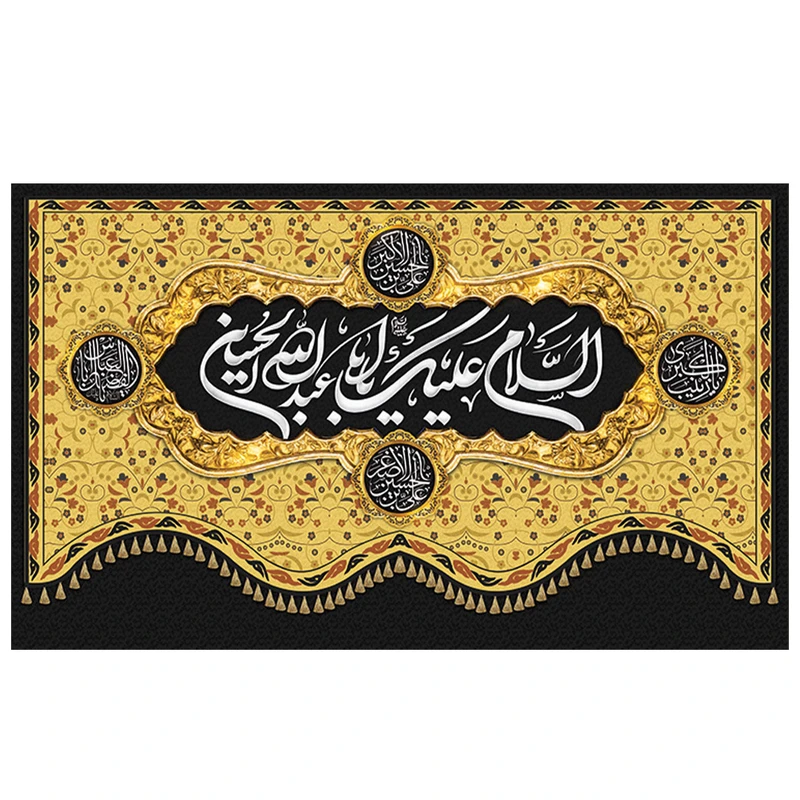  پرچم طرح مذهبی مدل اسلام علیک یا ابا عبدالله الحسین کد 2139D