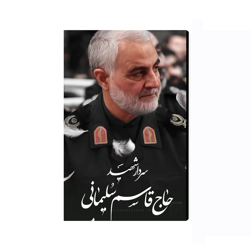 تابلو شاسی عرش مدل شهید سپهبد حاج قاسم سلیمانی  کد As2740