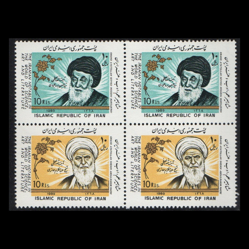 تمبر یادگاری مدل بزرگداشت مشاهیر علم و هنر مجموعه 4 عددی 