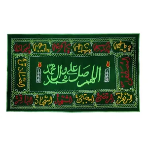 سفره مدل صلوات 2 متری همراه 140 عددی تسبیح