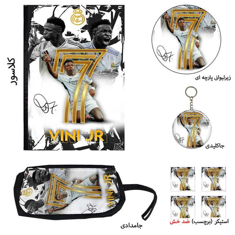 بسته لوازم تحریر مدل وینیسیوس جونیور کد Vinicius Junior مجموعه 8 عددی