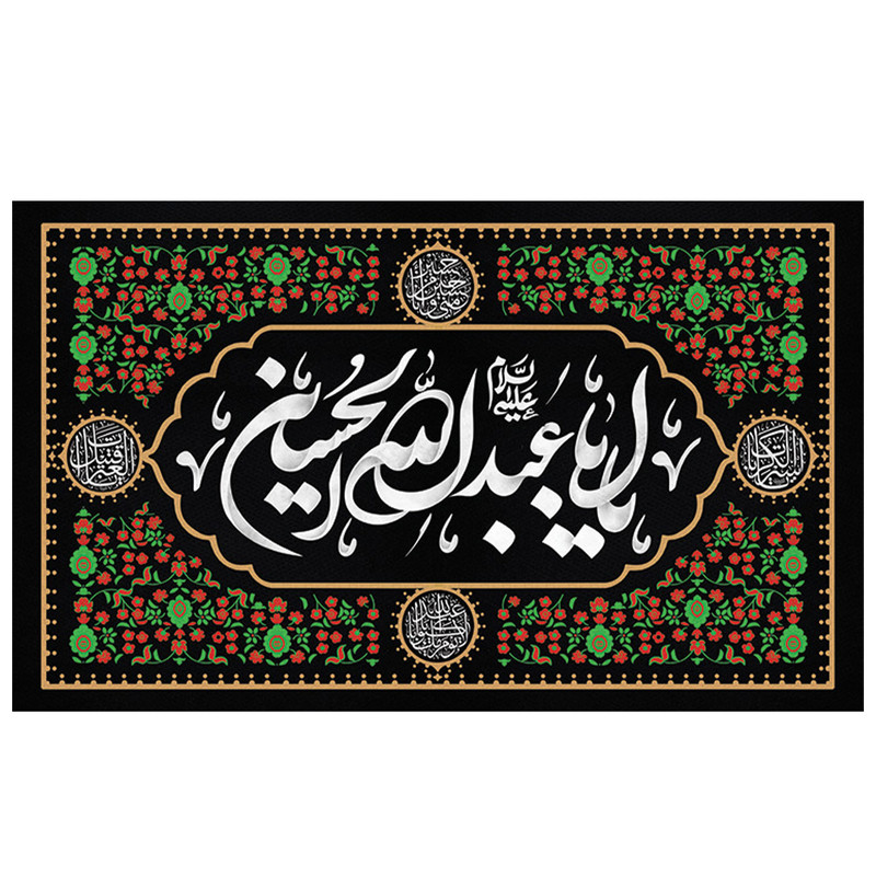 پرچم طرح نوشته مدل یا ابا عبدالله الحسین کد 2135