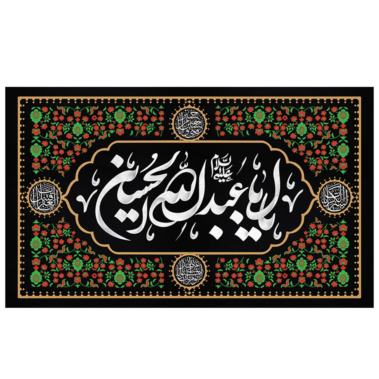 پرچم طرح مذهبی مناسبتی مدل یا ابا عبدالله الحسین کد 2135D