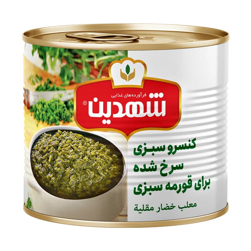کنسرو سبزی سرخ شده شهدین - 480 گرم