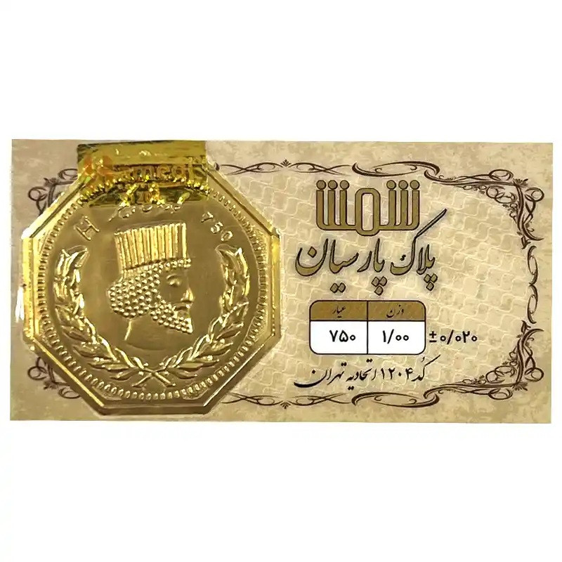 شمش طلا 18 عیار حامدی مدل h-1