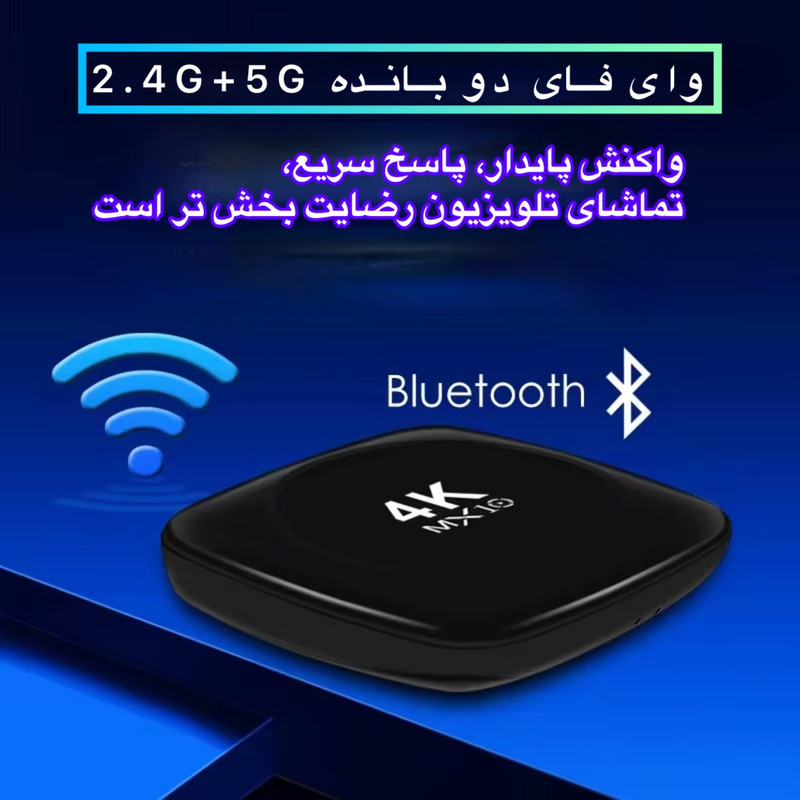 اندروید باکس ام ایکس مدل 10 16/2GB