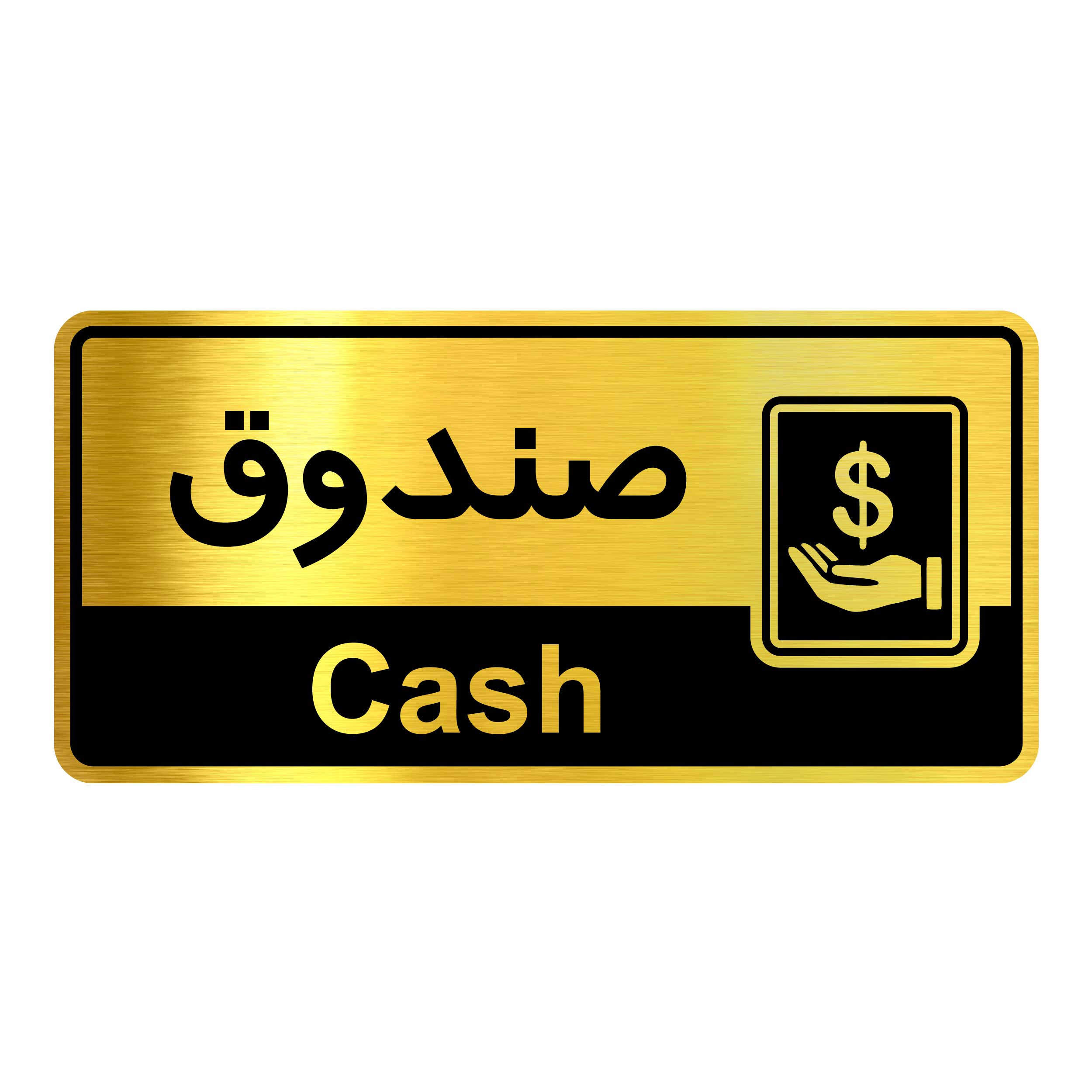 تابلو راهنما آژنگ طرح صندوق کد OFC033 تابلو راهنما آژنگ طرح صندوق کد OFC033