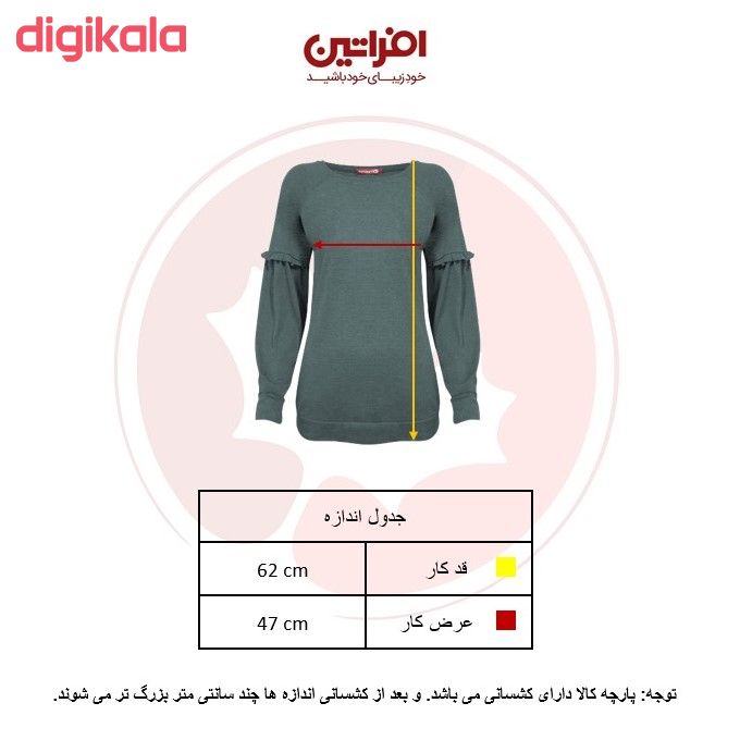 بلوز زنانه افراتین کد 7521 رنگ سبز main 1 4