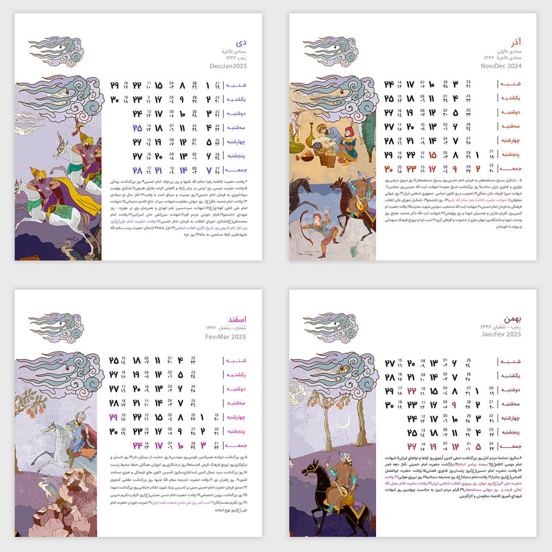 تقویم رومیزی سال 1404 کد TR01 تقویم رومیزی سال 1404 کد TR01