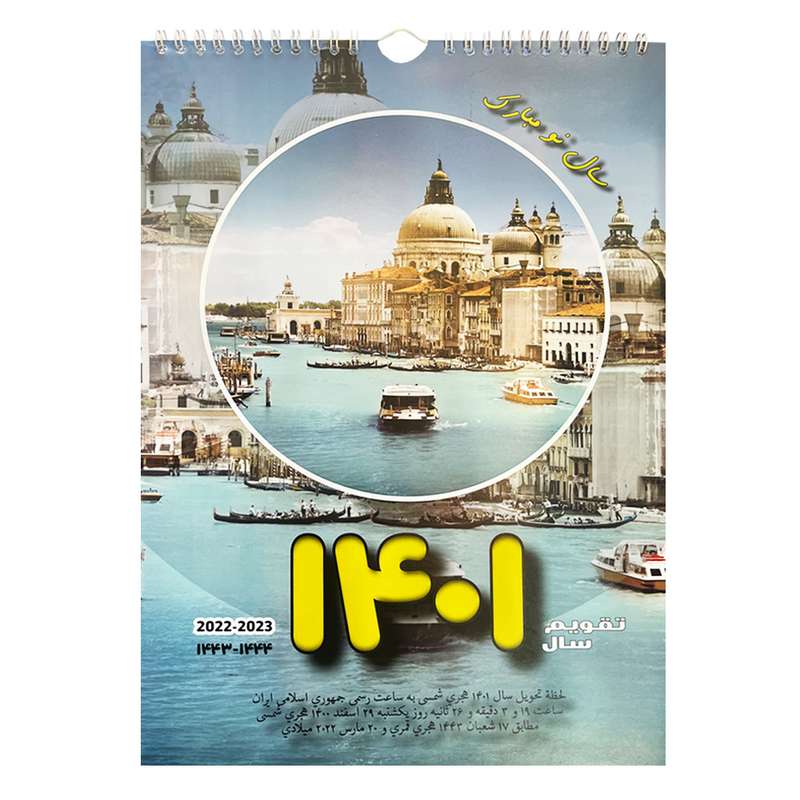 تقویم دیواری سال 1401 مدل zharfam-01 کد 34869