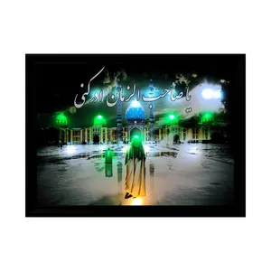 تابلو نوری طرح امام زمان