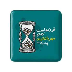 مگنت خندالو مدل نیمه شعبان کد 25329