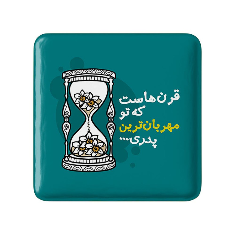 مگنت خندالو مدل نیمه شعبان کد 25329
