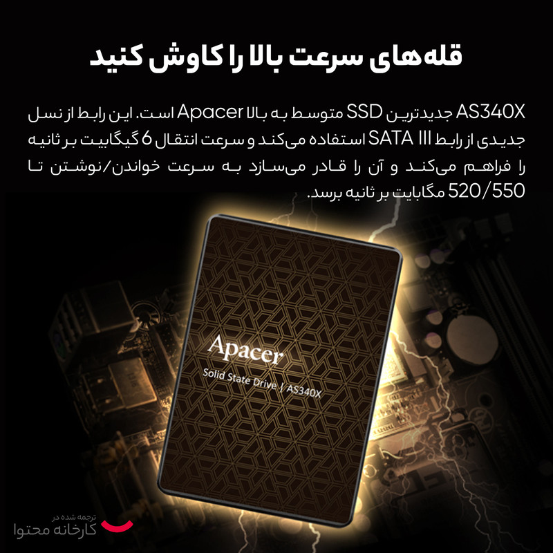 اس اس دی اینترنال اپیسر مدل AS340X ظرفیت 120 گیگابایت