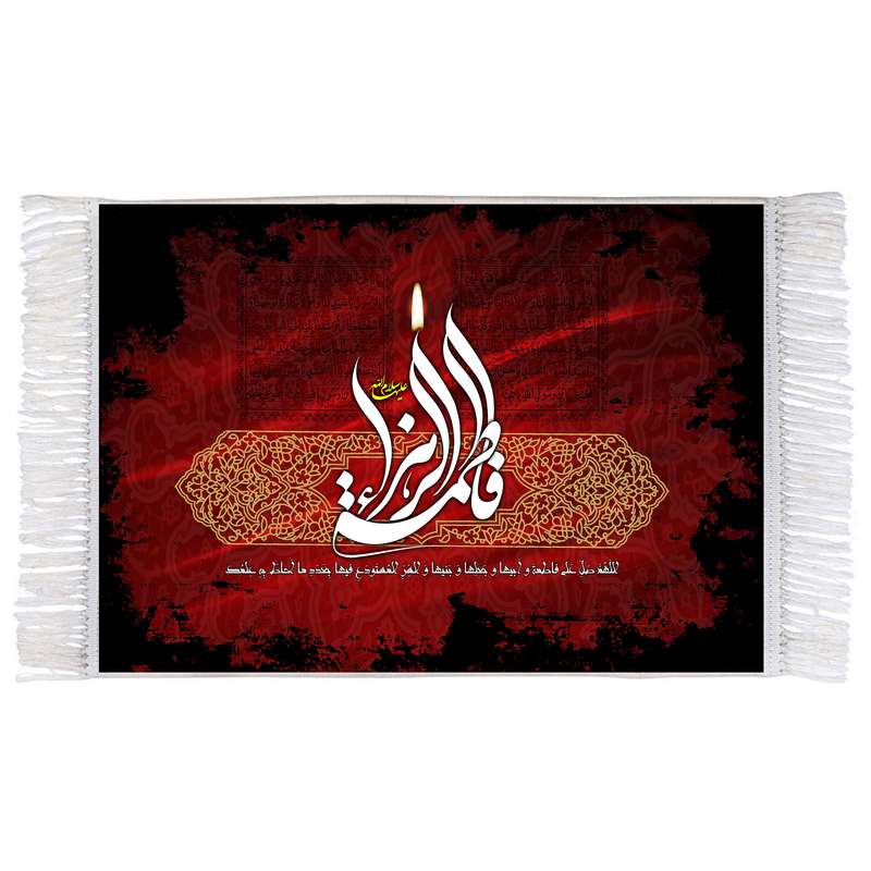 فرش ماشینی دیوارکوب اطلس آبی مدل فاطمه زهرا کد T4426