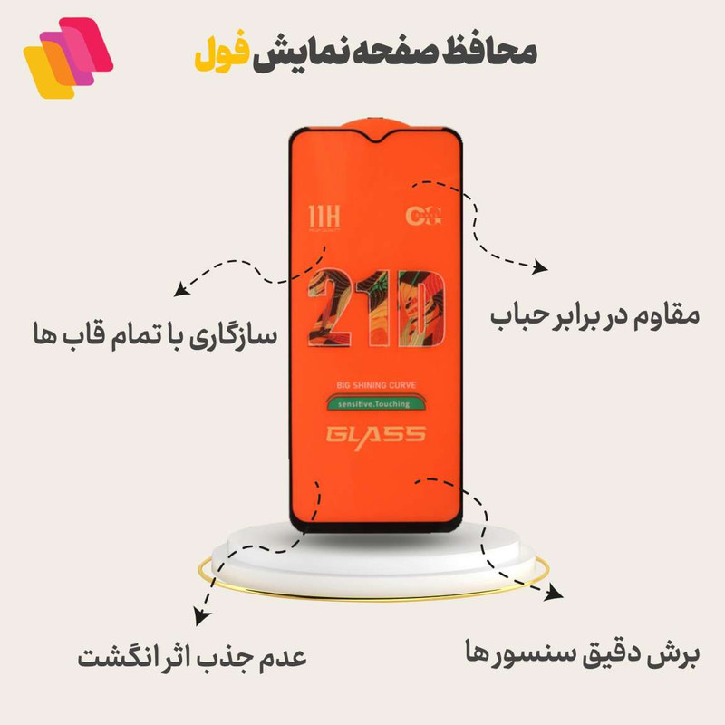 محافظ صفحه نمایش شهر گلس مدل FULPLUSSH مناسب برای گوشی موبایل ریلمی C51