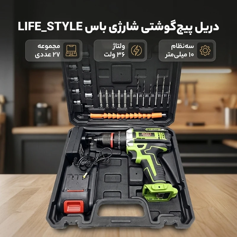 عکس شماره 2 : دریل پیچ گوشتی چکشی شارژی باس مدل life_style کد 1 مجموعه 27 عددی