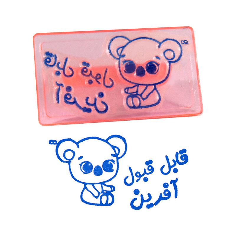 مهر مدل تشویقی قابل قبول آفرین