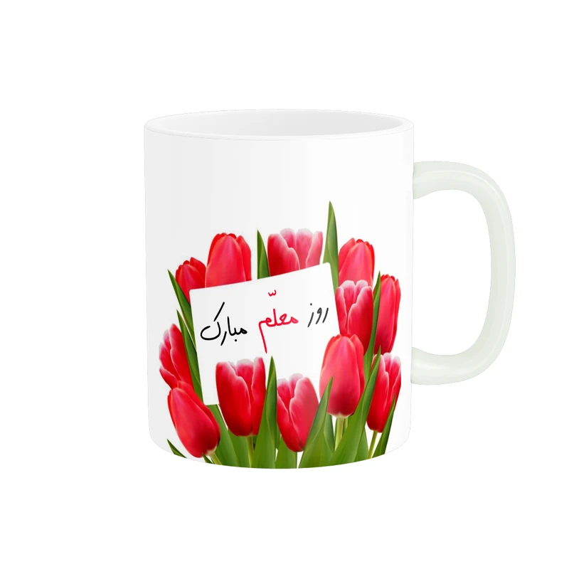 ماگ پاد آفرین مدل مناسبتی طرح روز معلم مبارک کد p8852