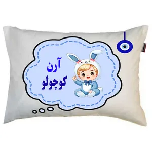 بالش نوزاد ناریکو مدل پسرانه اسم آرن کد 05485