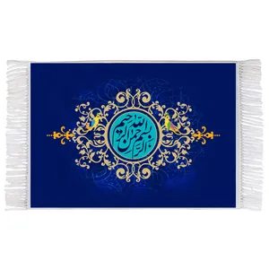 فرش ماشینی دیوارکوب اطلس آبی طرح بسم الله الرحمن الرحیم مدل T3436 