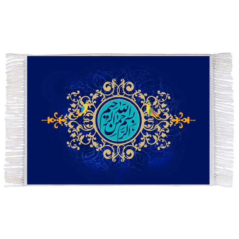 فرش ماشینی دیوارکوب اطلس آبی طرح بسم الله الرحمن الرحیم مدل T3436