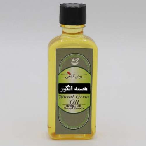 روغن بدن هفت چین مدل هسته انگور حجم 55 میلی لیتر 