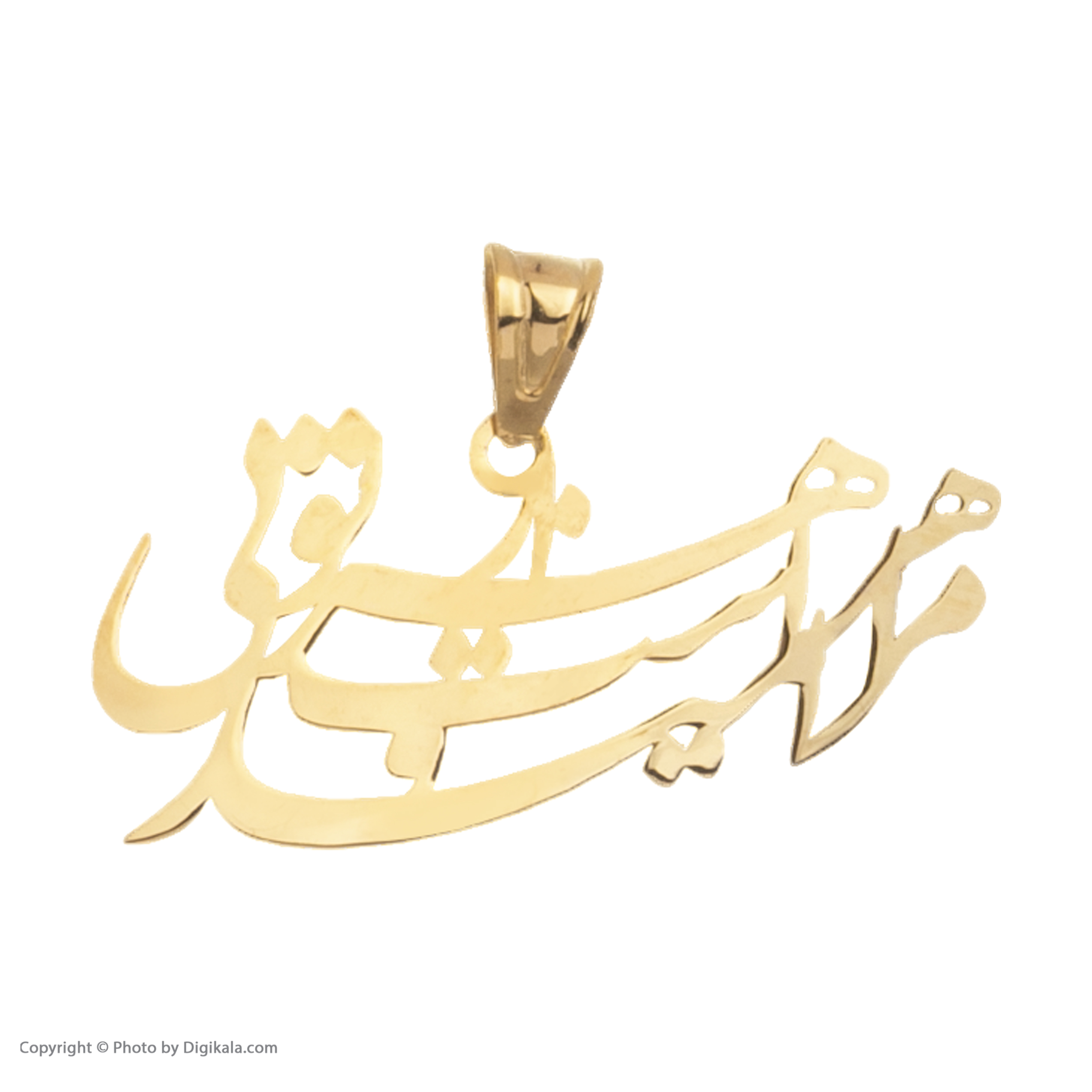 آویز گردنبند طلا 18 عیار زنانه مایا ماهک مدل MM138101 طرح مرا هزار امید است و هر هزار تویی -  - 2