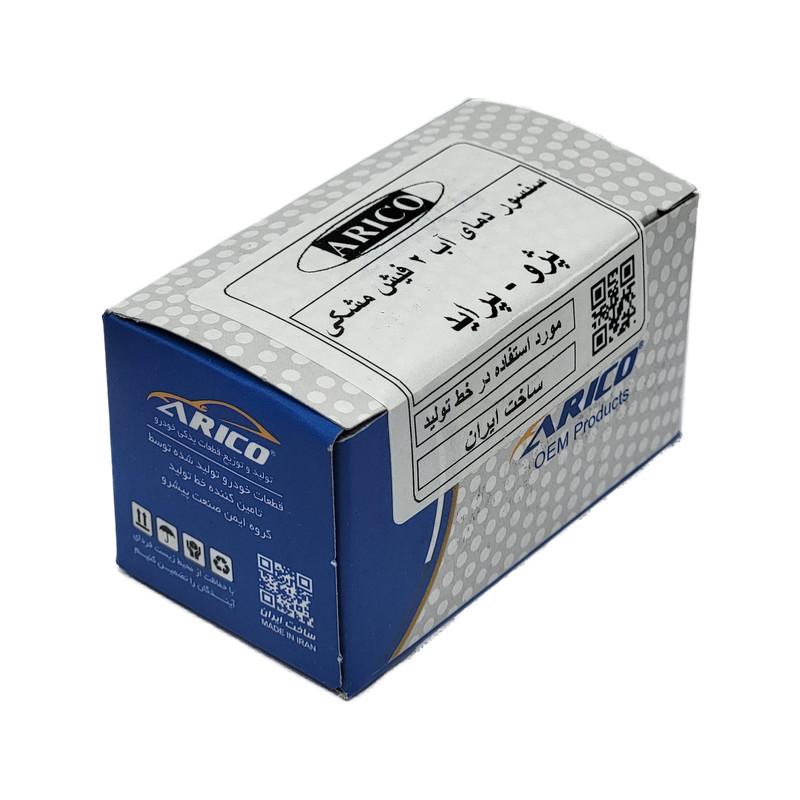 فشنگی دمای آب مشکی آریکو مدل دو فیش کد 1196 مناسب برای پراید بسته 3 عددی