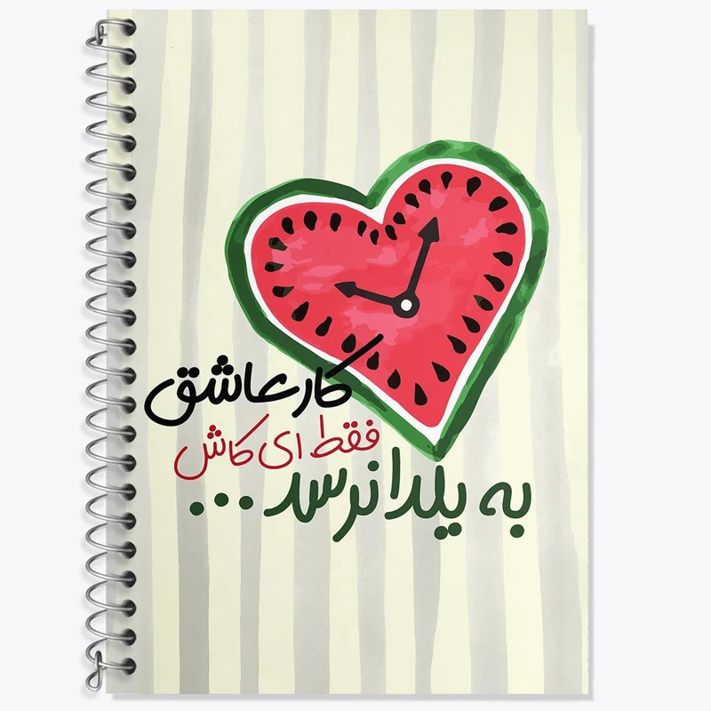 دفتر لغت 50 برگ خندالو مدل شب یلدا کد 10782