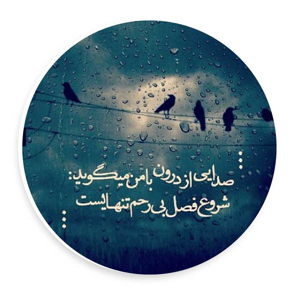 دیوارکوب طرح فصل تنهایی مدل wtb967